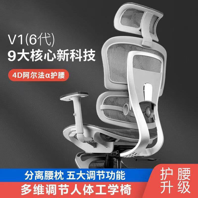 护腰人体工学椅靠背电脑椅家用学习椅升降网布办公椅老板椅