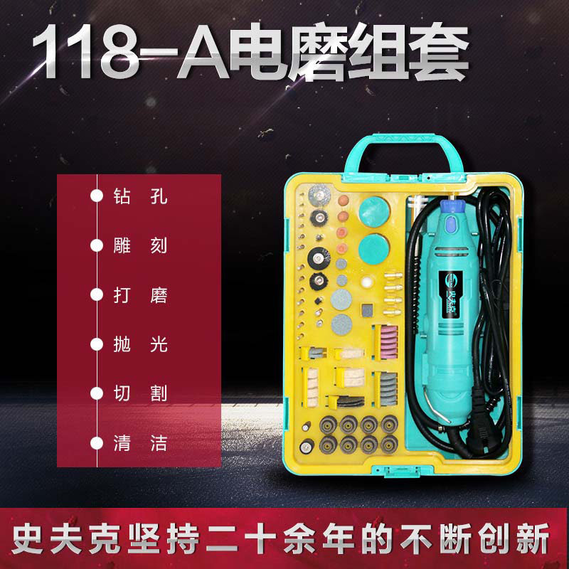 德国2025新款118-A电磨套装/雕刻机/电动打磨机/调速电磨/根雕/钻