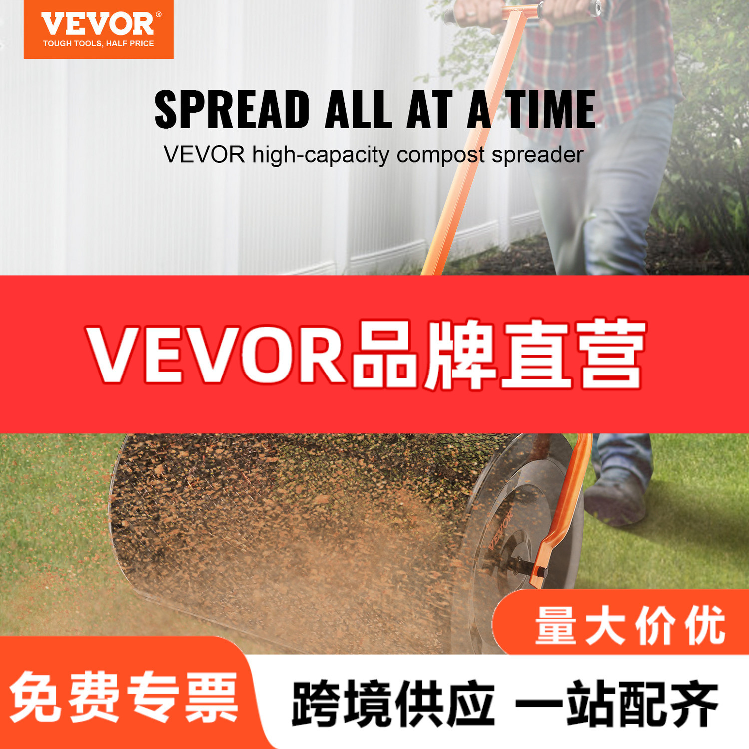 VEVOR施肥推拉吊杆撒播机草坪花园农林铁篮子滚筒推车撒布机