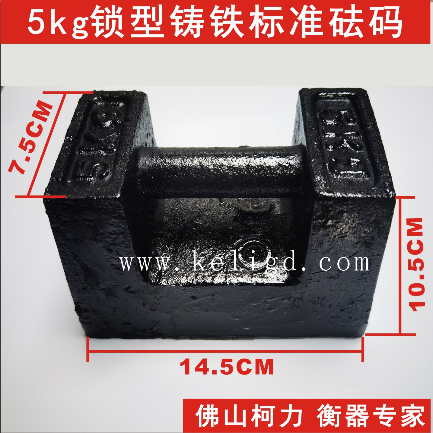 广东佛山标准砝码5KG,锁型铸铁砝码5KG,M1级出厂精度