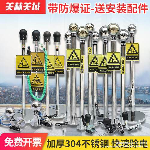 人体静电释放器触摸式工业防爆静电消除器仪球柱声光语音报警装置 - 封面