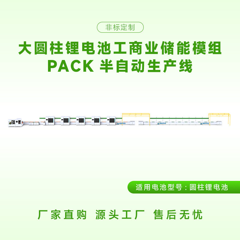 新能源电池模组自动装配线