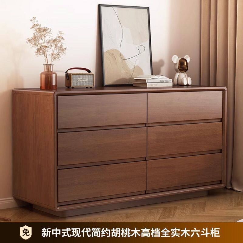 实木斗柜六斗抽屉式收纳柜胡桃木大容量客厅卧室靠墙储物柜流行风