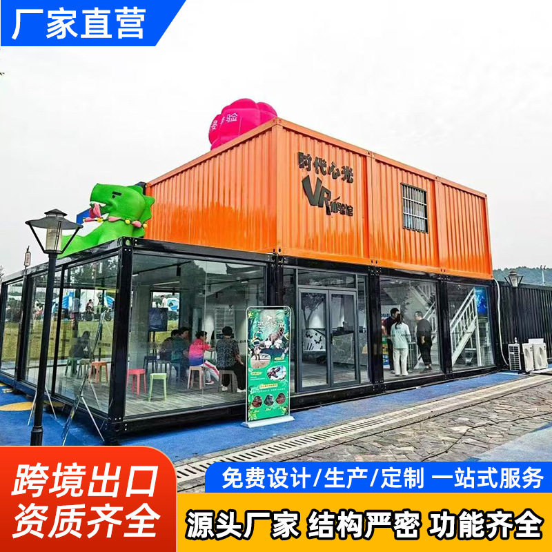 网红城市驿站快拼住人集装箱