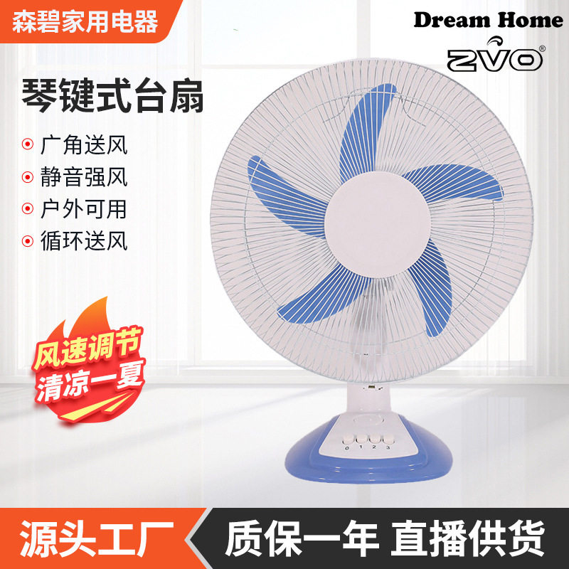 新款三档摇头琴键式台扇SB-T-16DC-A多功能机械式直流电台扇