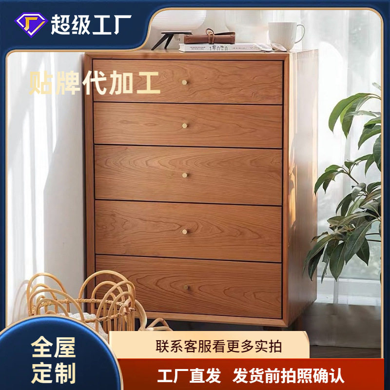大肚白橡木五斗柜北欧简约收纳