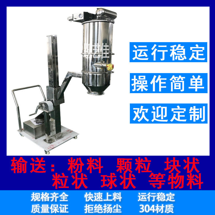 上海化工粉体电动吸料粉真空上料机颗粒提升机小型自动除尘吸粮机