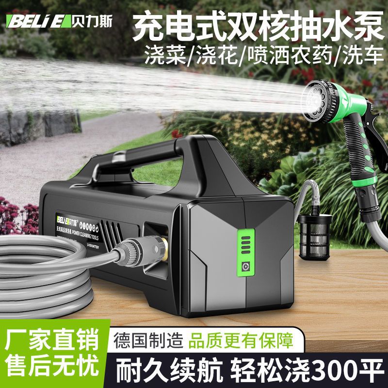 德国充电式抽水泵新型家用花园浇水浇菜淋菜农用浇地神器抽水机图片