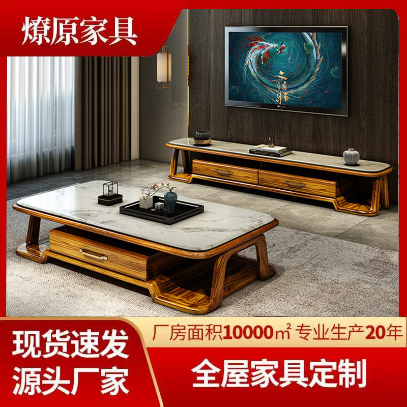 新中式乌金木实木电视柜茶几组合