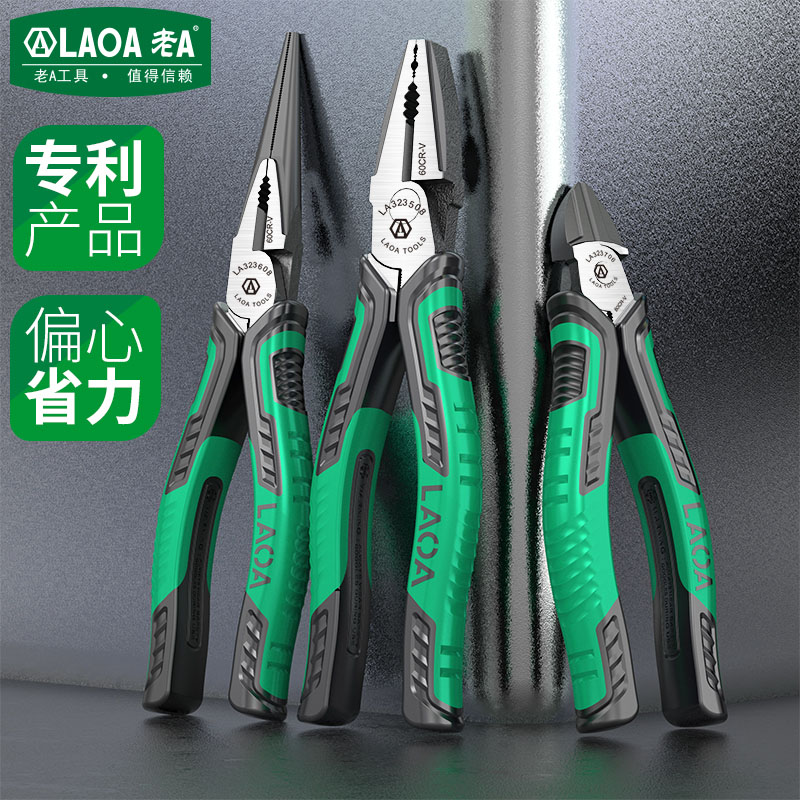 老虎钳 电工工业级钢丝钳家用套装工具斜口钳尖嘴钳子大全