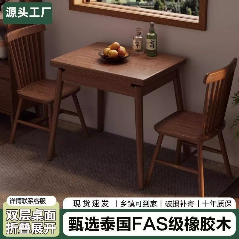 实木折叠餐桌家用新中式复古小方桌小户型餐桌椅组合新款收纳饭桌
