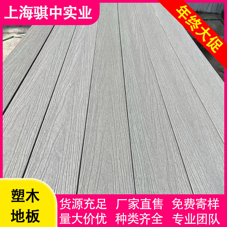 深圳塑木03户外防水防腐共挤木塑地板庭院花园阳台塑木地板围栏板