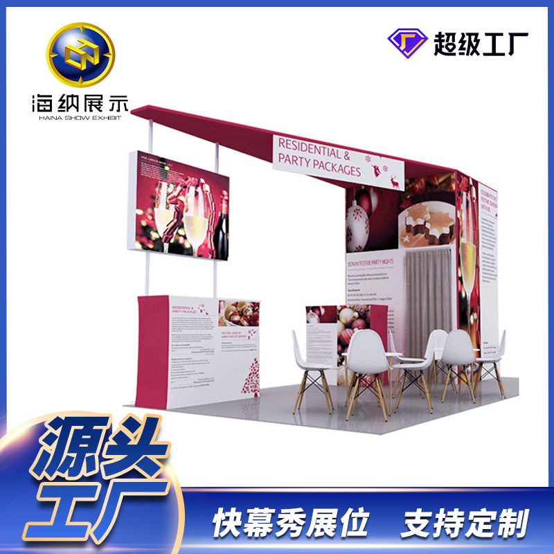 快幕秀展位便携可拆装环保特装展位铝合金弹力布展位设计套装工厂