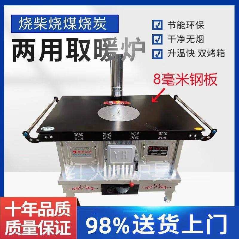 豫虹柴煤两用取暖炉家用室内节能气化农村无烟木柴气化炉火炉柴火