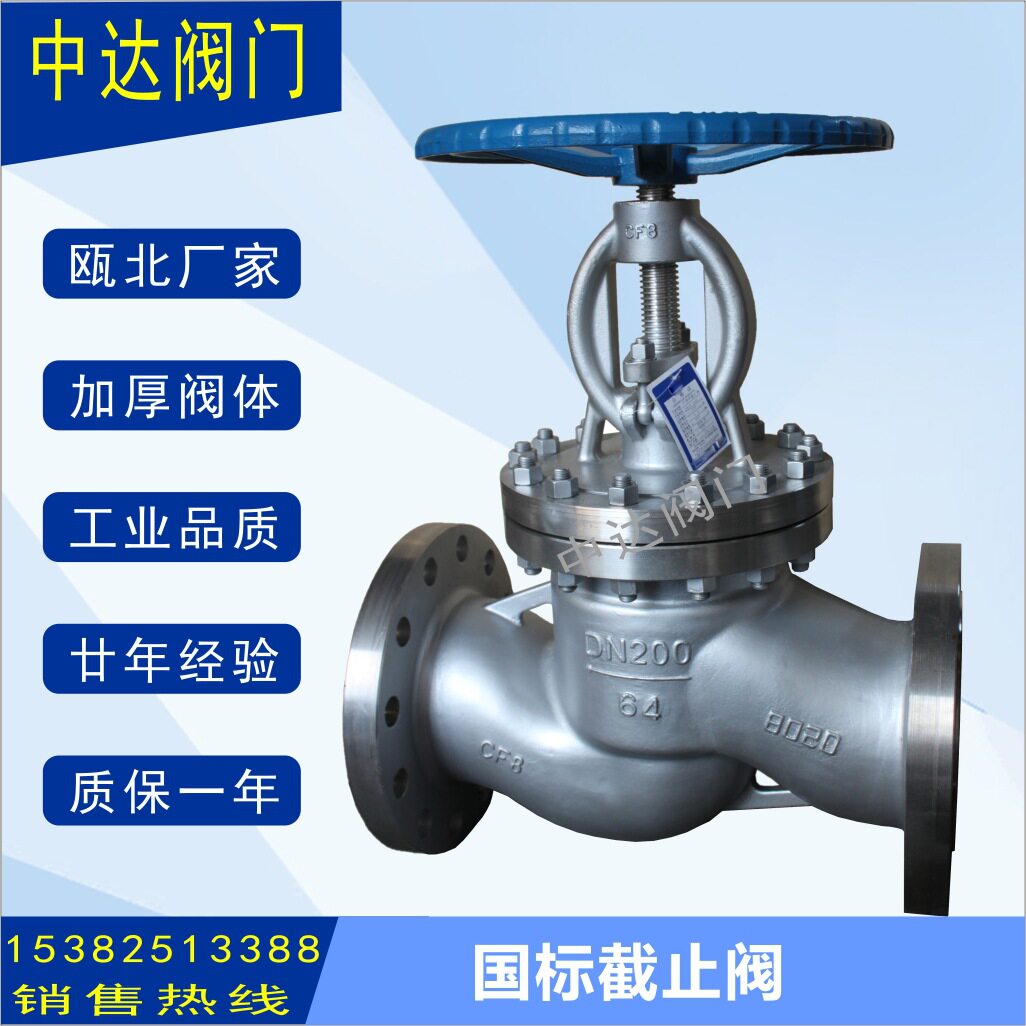 不锈钢截止止回阀水阀耐用螺纹耐腐蚀