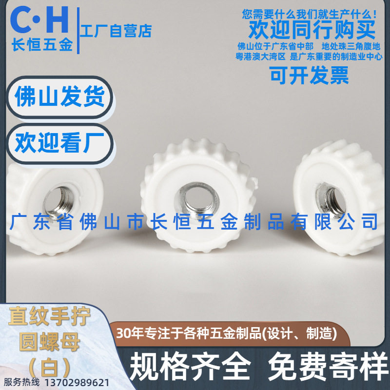 塑胶头螺帽手拧螺丝胶头花螺母黑塑胶手锁梅花螺母梅花头通孔