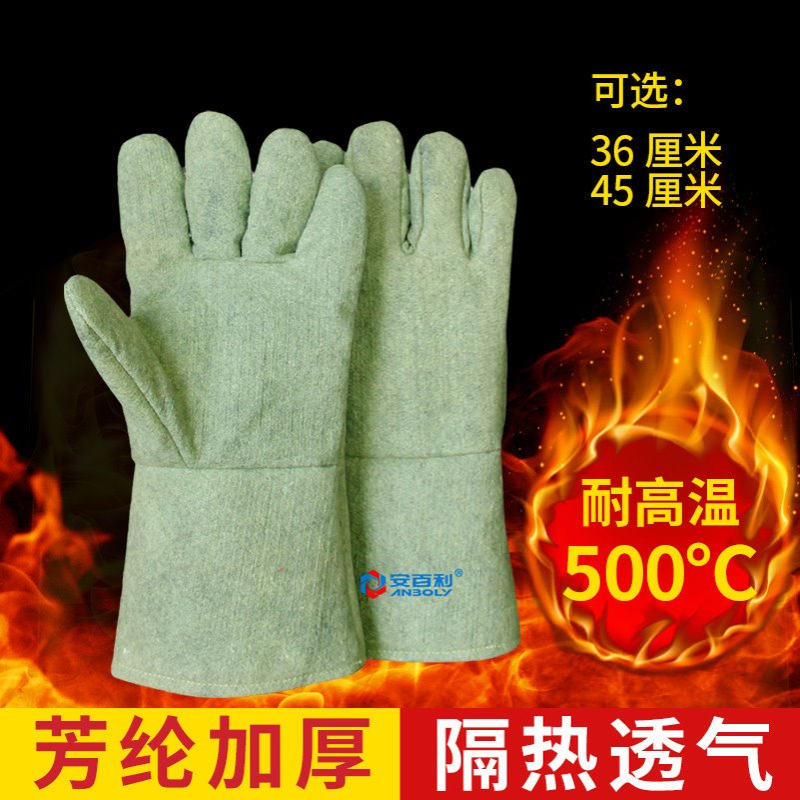 安百利ABL-S538500度耐高温