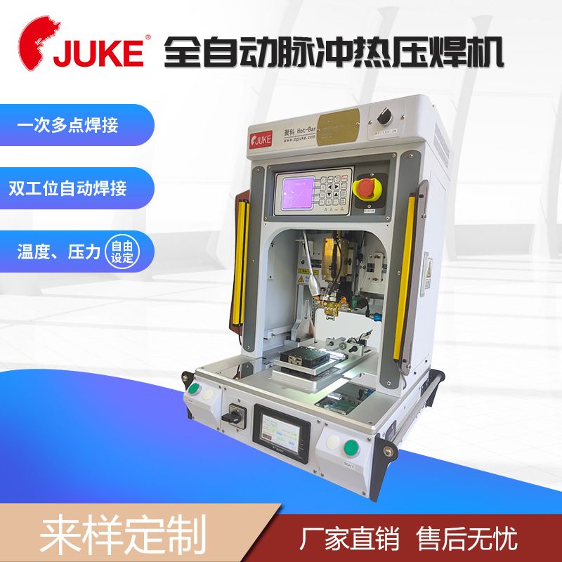 江苏新款脉冲热压焊机 无线充FPC电子热压焊锡机一次多点焊接