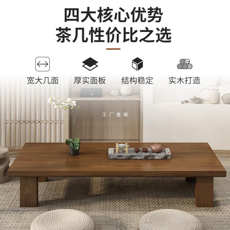 简约日式实木榻榻米茶几