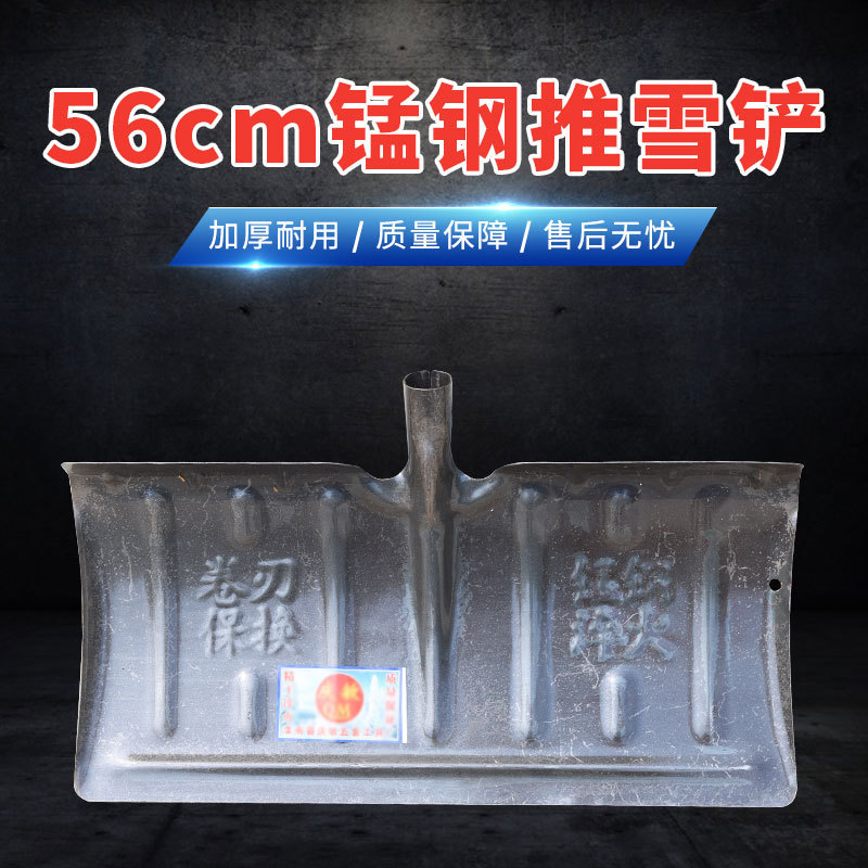 56公分宽锰钢雪铲T型槐木硬质木柄梯形加厚雪锹推雪铲子加大除雪