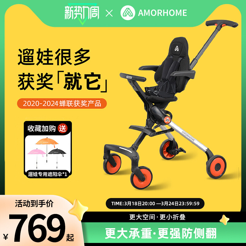 AMORHOME遛娃神器轻便可折叠婴儿车推车可坐可躺宝宝溜娃儿童伞车