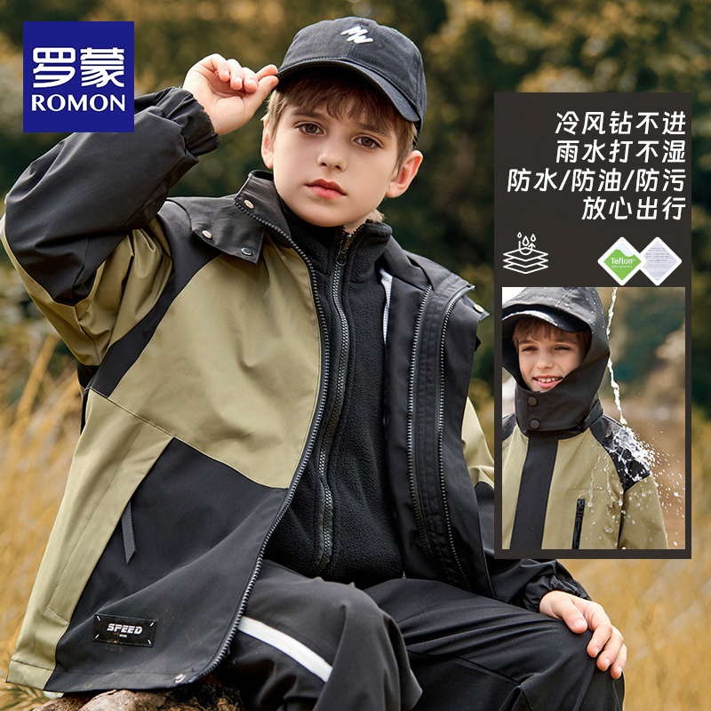 罗蒙儿童冲锋衣三合一可拆卸户外春秋款中大童男童保暖防水外套潮
