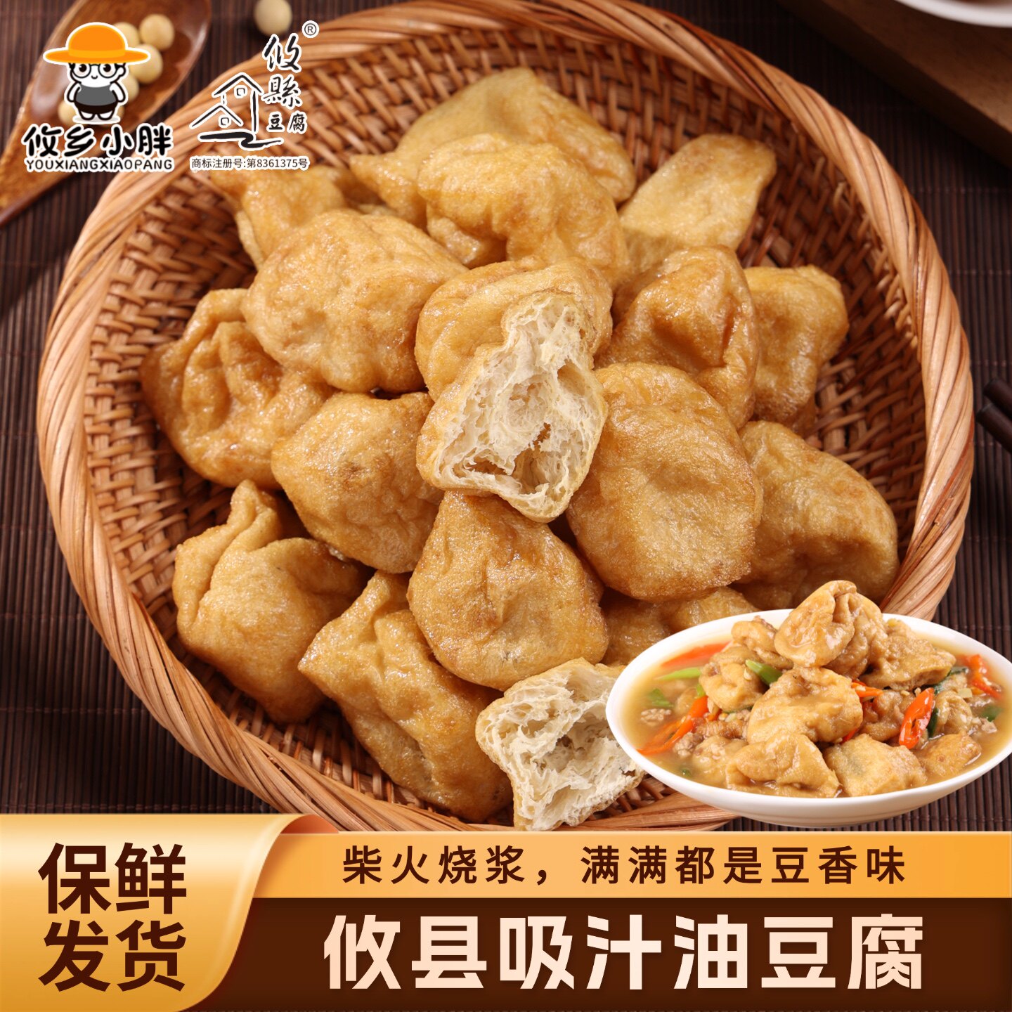 攸县油豆腐空心豆泡豆腐干湖南特产豆腐酒店饭店高品食材新鲜现做