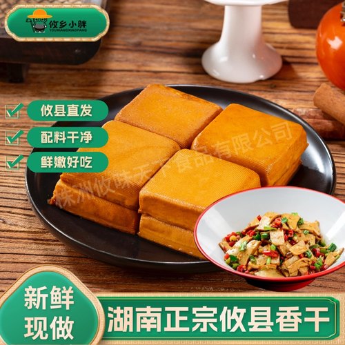 攸县香干产地直发湘菜馆同款鲜嫩