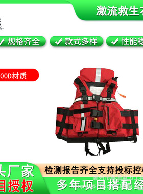 户外应急激流救生衣便携式均码防护衣150N/200N重型大浮力救生衣
