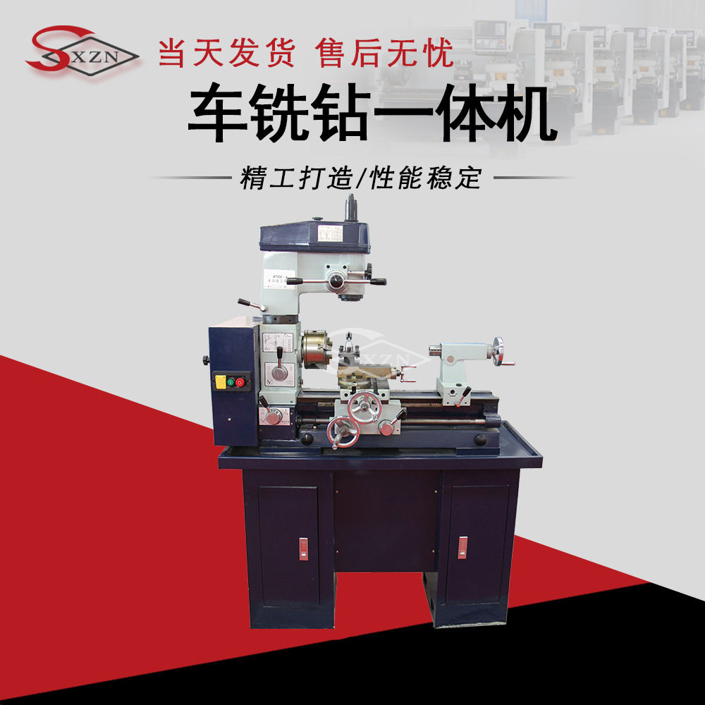 AT300车钻铣工具机小型家用车床多功能车钻铣一体床金属铣钻车床