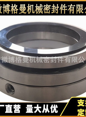 反应釜机封GHHM机械密封件  单端面机封高压石墨密封