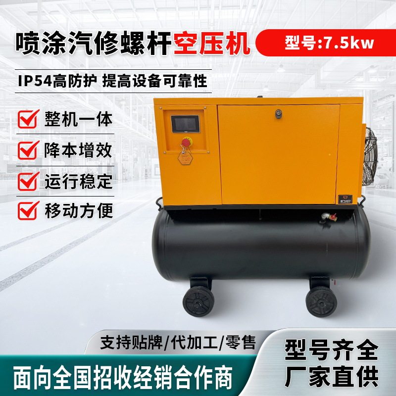 永磁变频7.5kW螺杆空压机静音