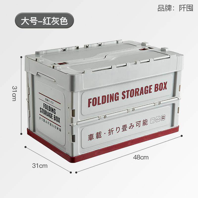 车载可折叠收纳箱汽车后备箱储物箱户外整理箱大号加厚置物盒