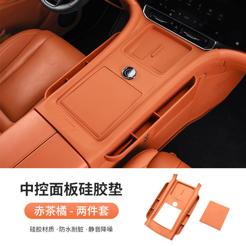 问界M9中控无线充硅胶防滑垫