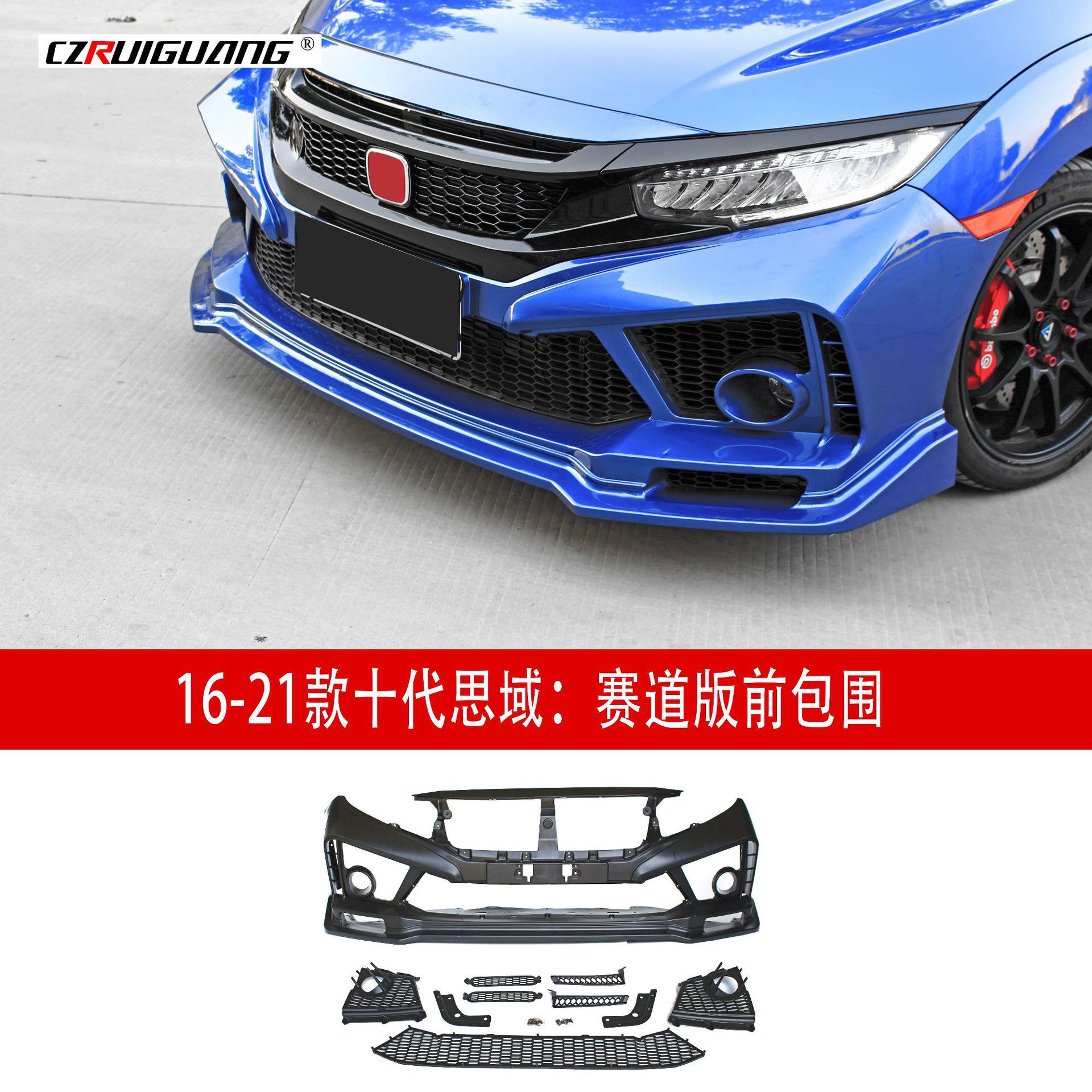 适用于16-21款十代思域赛道版RS大包围FC450前铲尾翼后唇侧裙顶翼