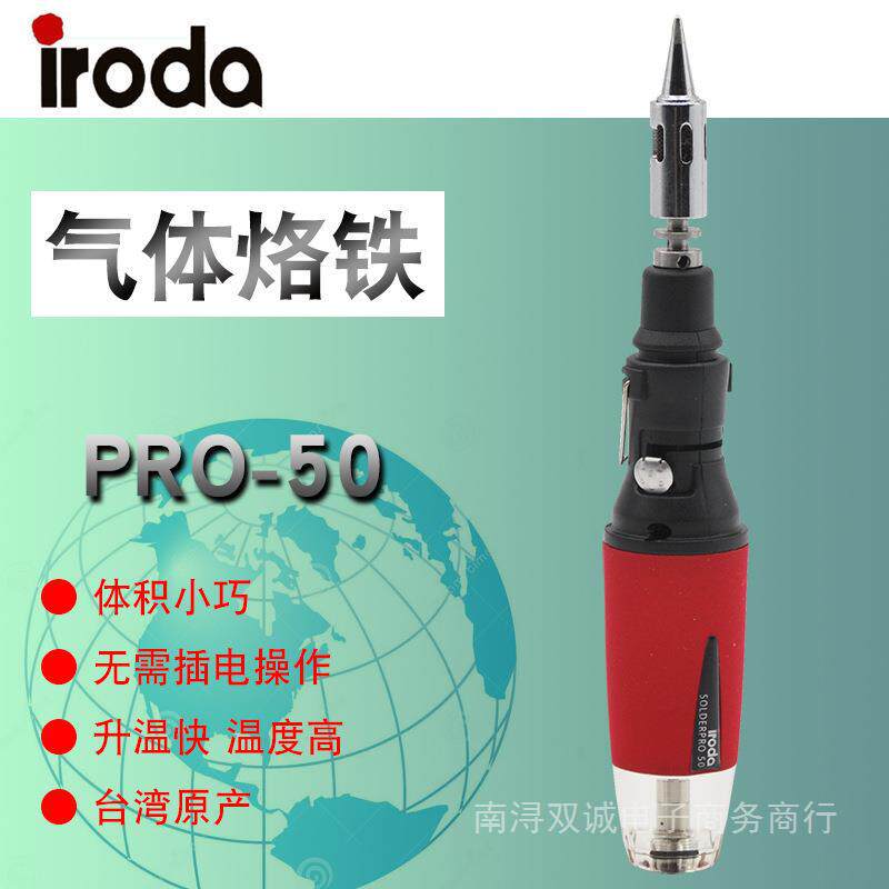 瓦斯烙铁电子点火电烙铁全新发热芯套装配件可调温气体焊枪便携式