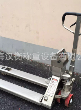 称重1吨叉车秤（叉宽56cm）液压搬运叉车秤1-3吨防腐电子秤叉车