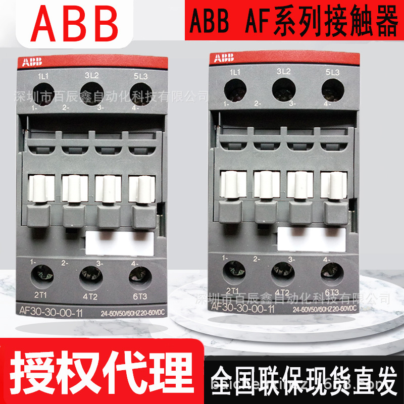 现货AF30-30-11-11*24-60V全新ABB接触器
