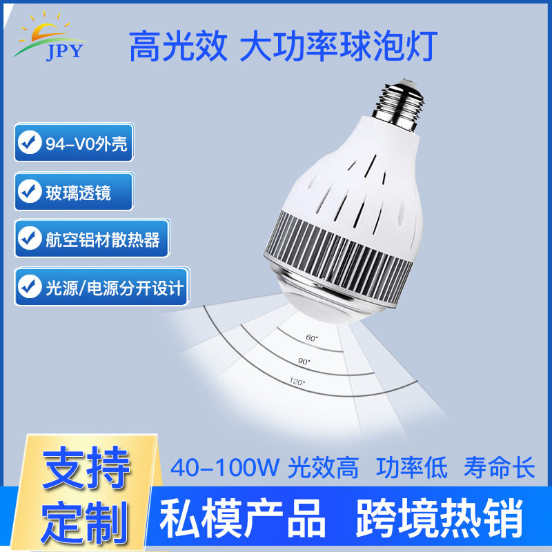 厂房仓库高天棚工业照明LED节能高光效矿灯大球泡灯E27紫光去除渍