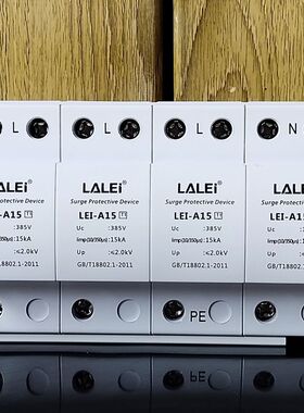 配电箱柜室加油站电泳浪涌保护器limp15/25/50KA一级防雷器10/350