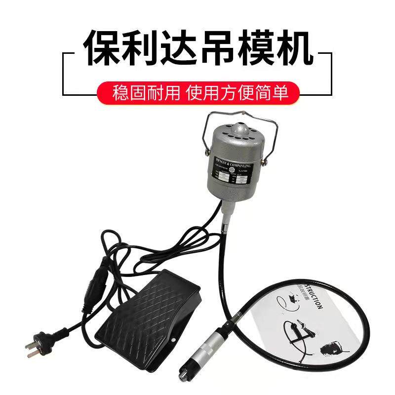 首饰吊机保利达吊磨机电动快速打磨机首饰工厂抛光打磨