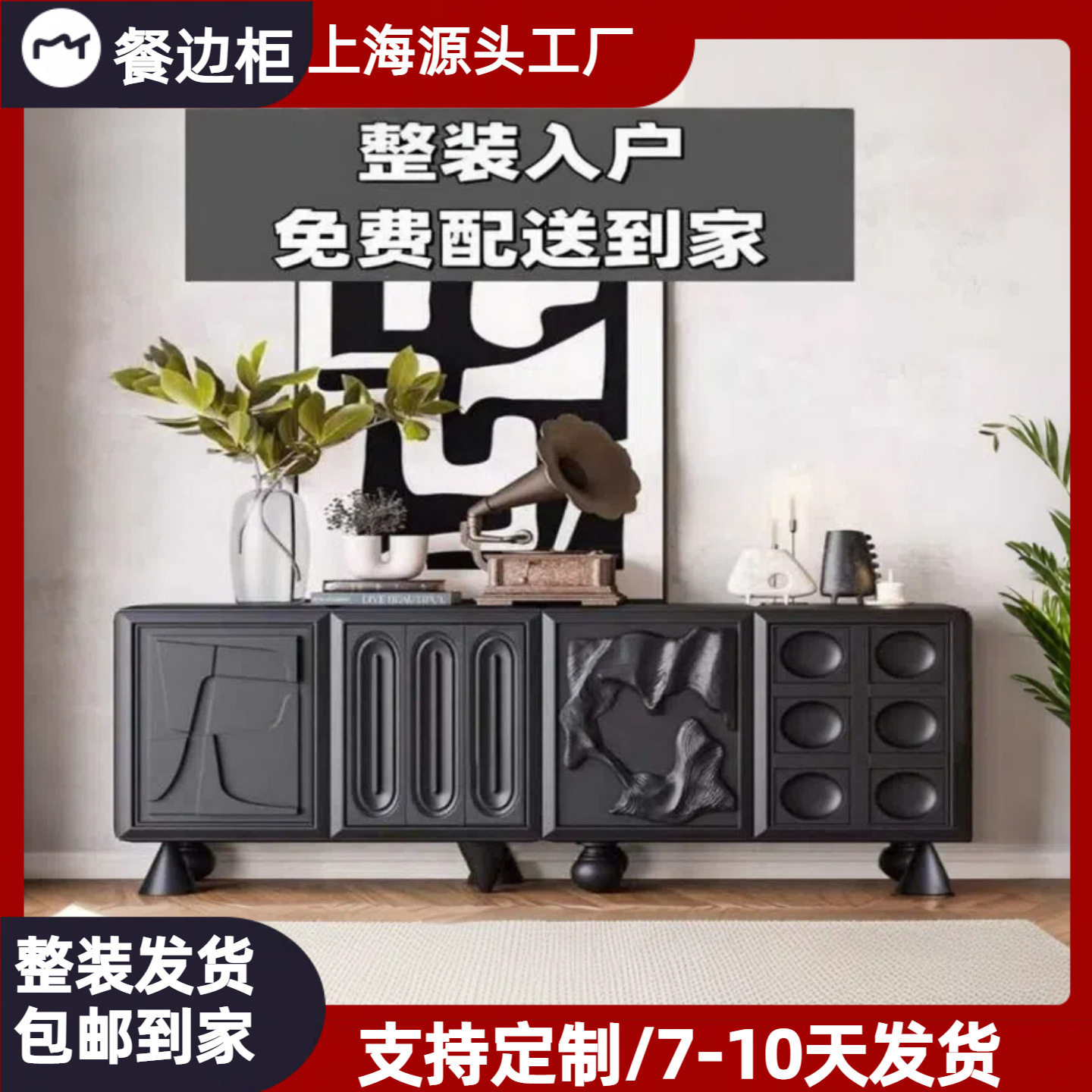 创意烤漆餐边柜实木入户玄关柜客厅艺术装饰柜收纳储物柜茶水柜