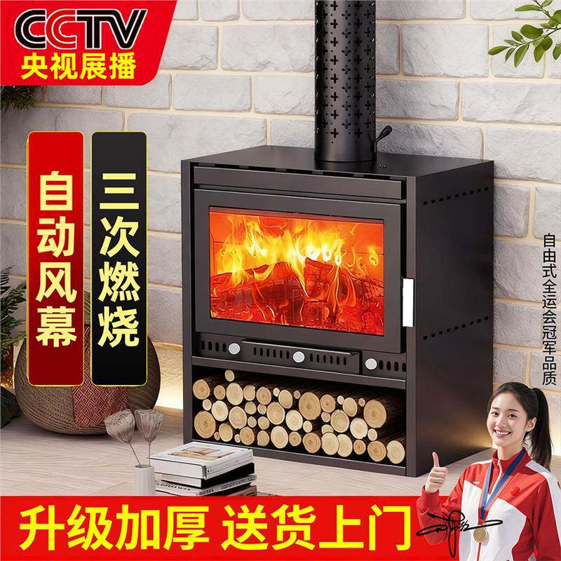 真火壁炉燃木柴火取暖炉家用室内取暖器冬季农村别墅客厅烤火炉