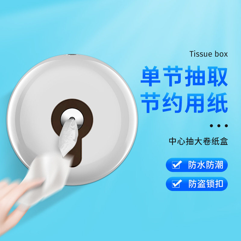 TK爆款热卖壁挂式中心抽纸商用酒店卫生间大堂纸巾盒ABS塑料中心