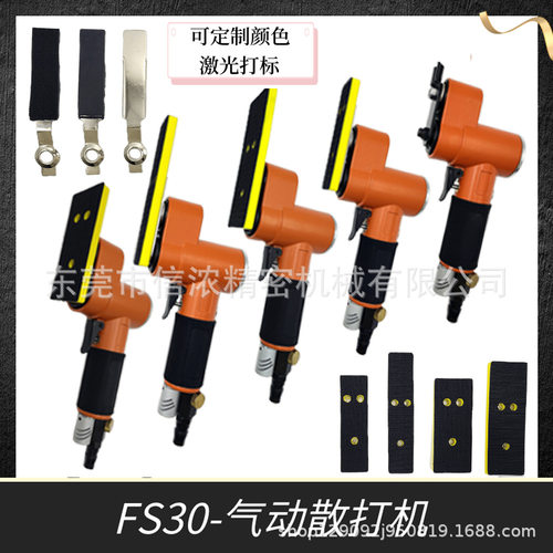 FS30气动散打机气动一字砂打磨木工花格镂空轮毂模具抛光机研磨机