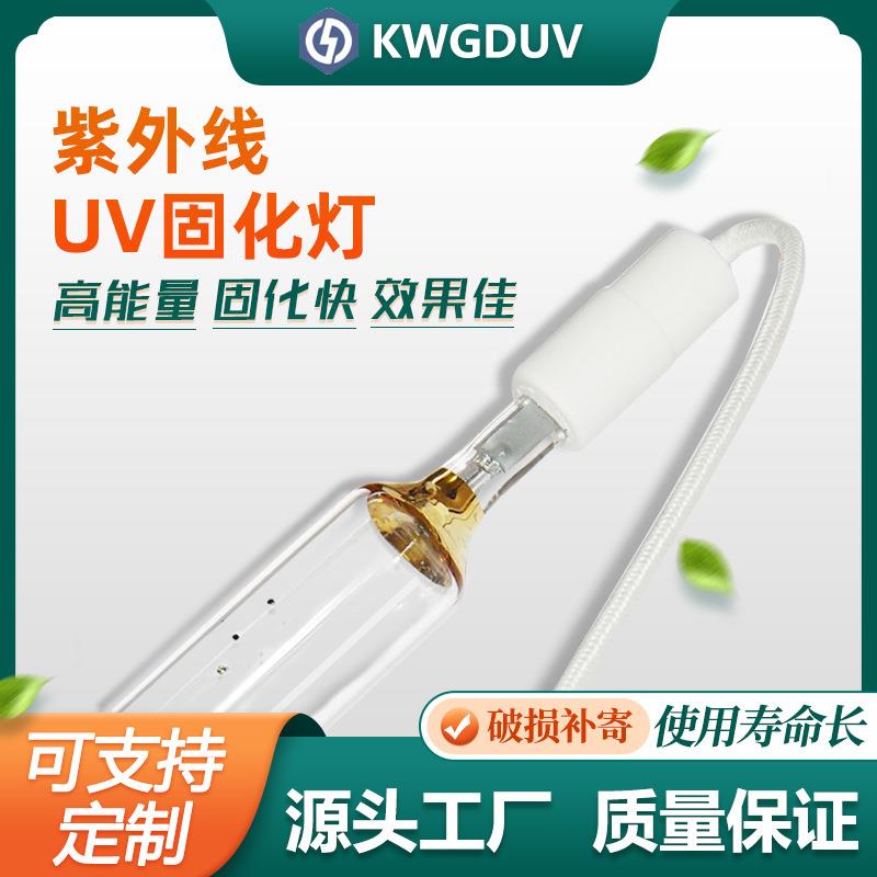 紫外线uv固化灯1-20kw220V/380vUV灯高压汞灯uv固化灯管