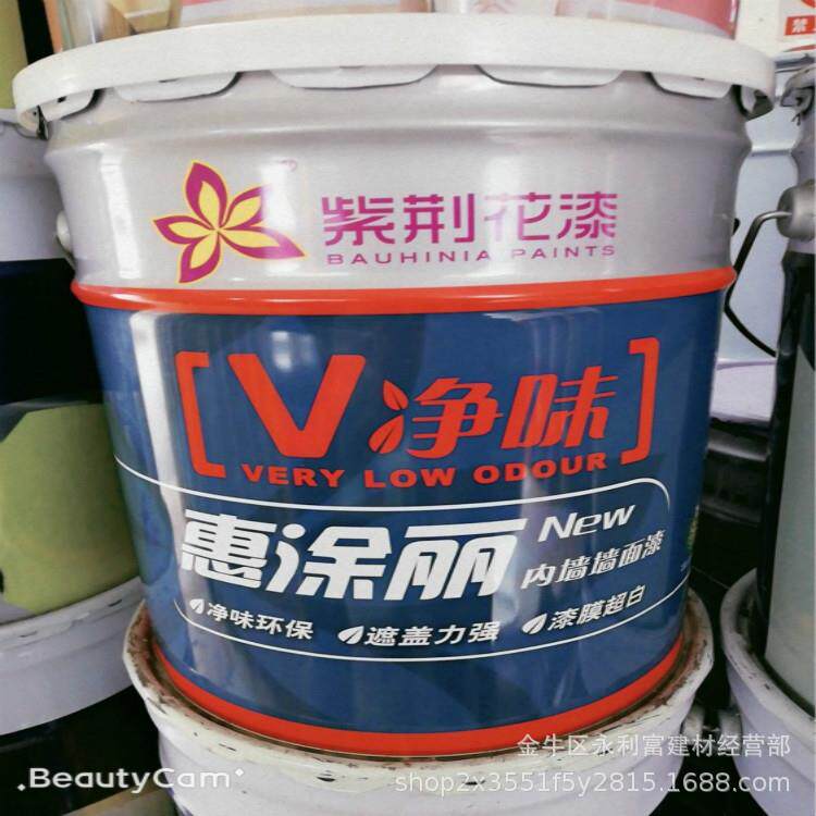 紫荆花牌惠涂丽15L,17L环保净味配方高遮盖力超白内墙乳胶漆