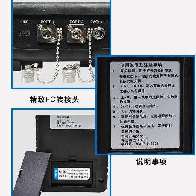 上海嘉慧JW3303S可调光衰减器0-60DB