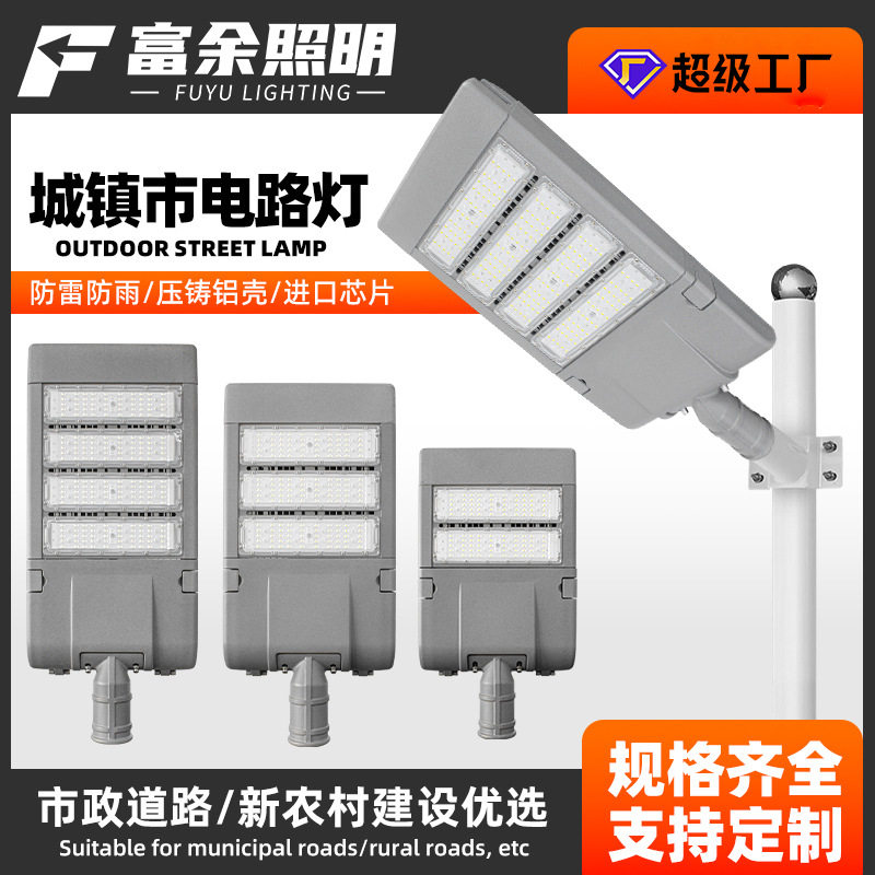 led模组路灯灯头 市电led路灯 户外小区高杆灯道路照明工程路灯头