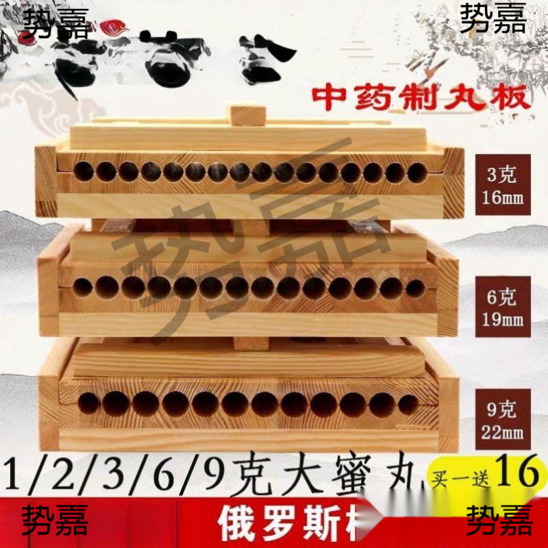 丸子制作器蜜丸手工制丸器搓丸板工具模具搓丸器搓药丸搓球器